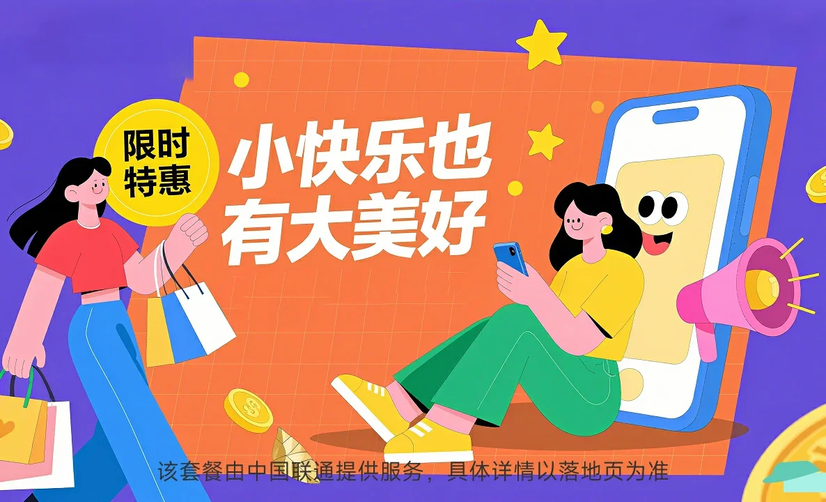贾汪区中国联通